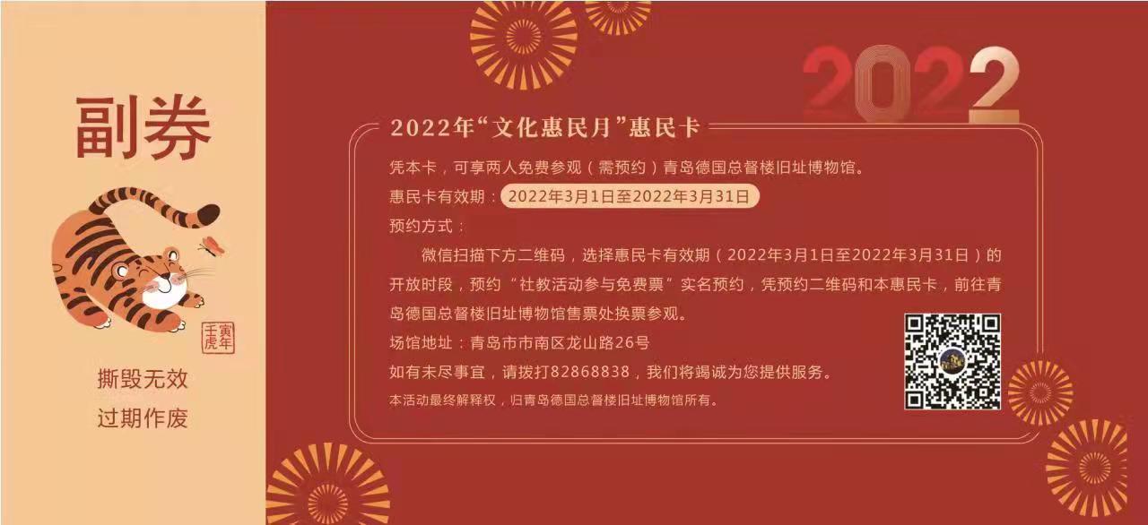 青岛市城市文化遗产保护中心启动文化惠民月活动1