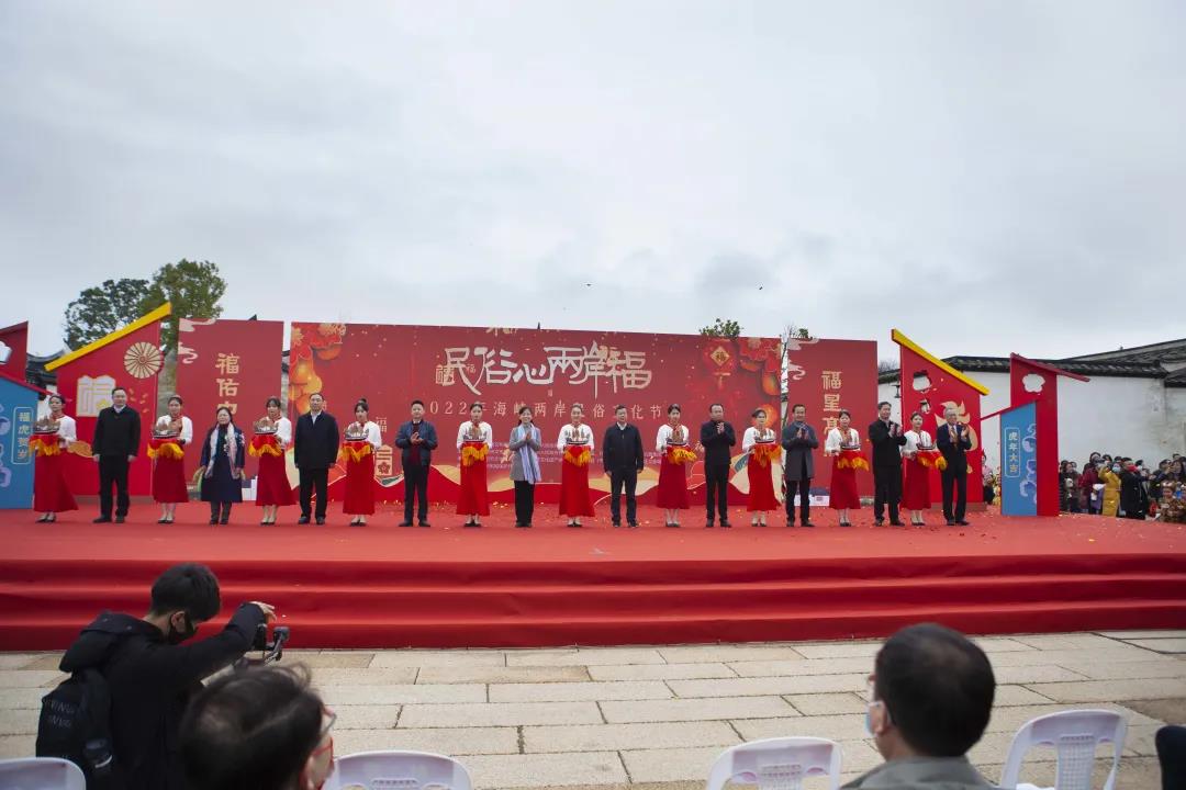 2022年海峡两岸民俗文化节在福州举办1
