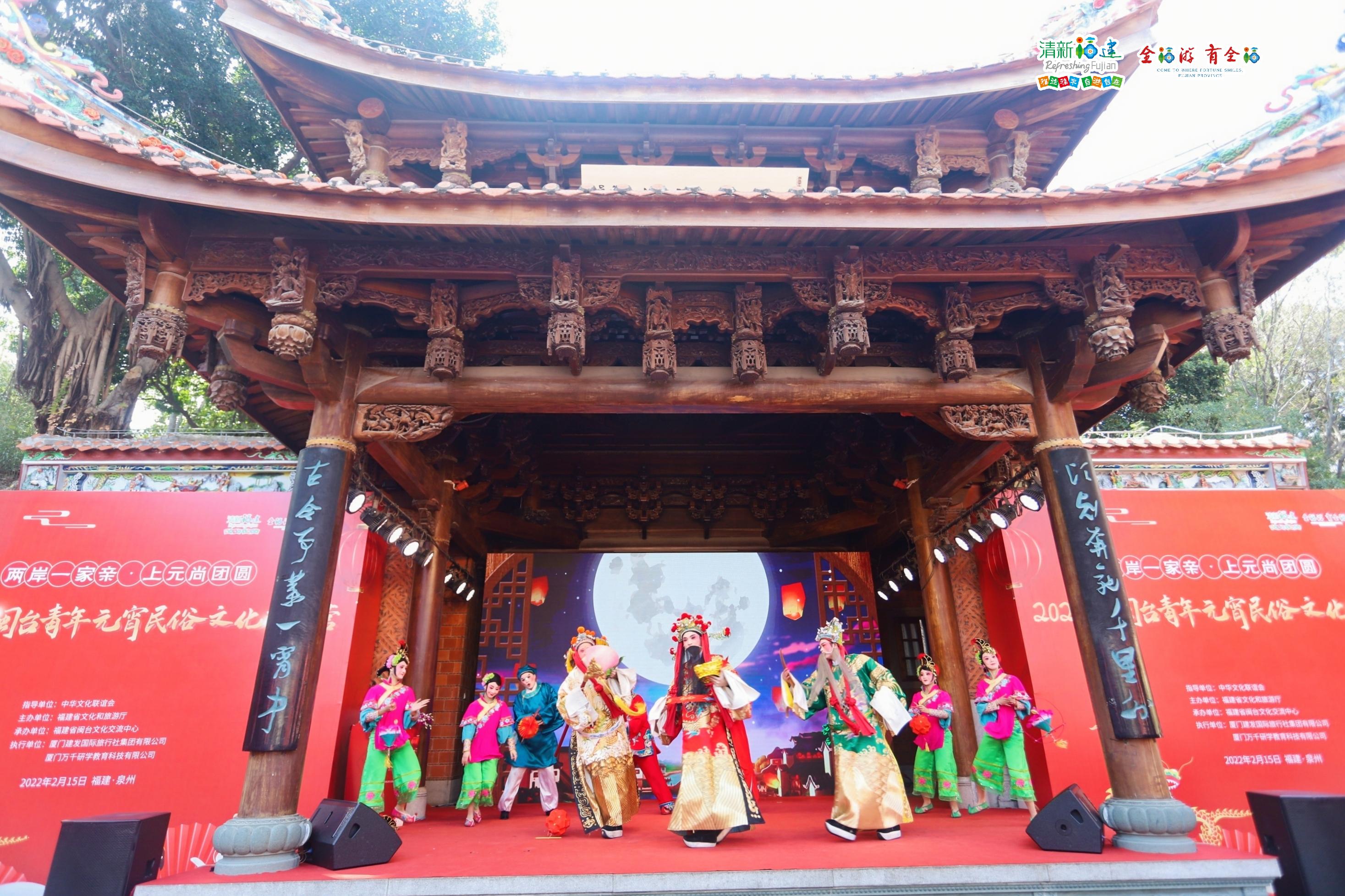 2022年闽台青年元宵民俗文化研习营开营2