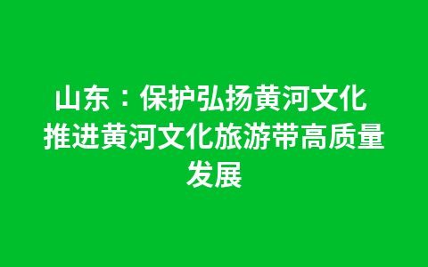 江西省政协主席会议专题研究红色旅游高质量发展1