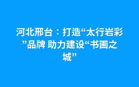 宁夏举办黄河流域剪纸传承人培训班1