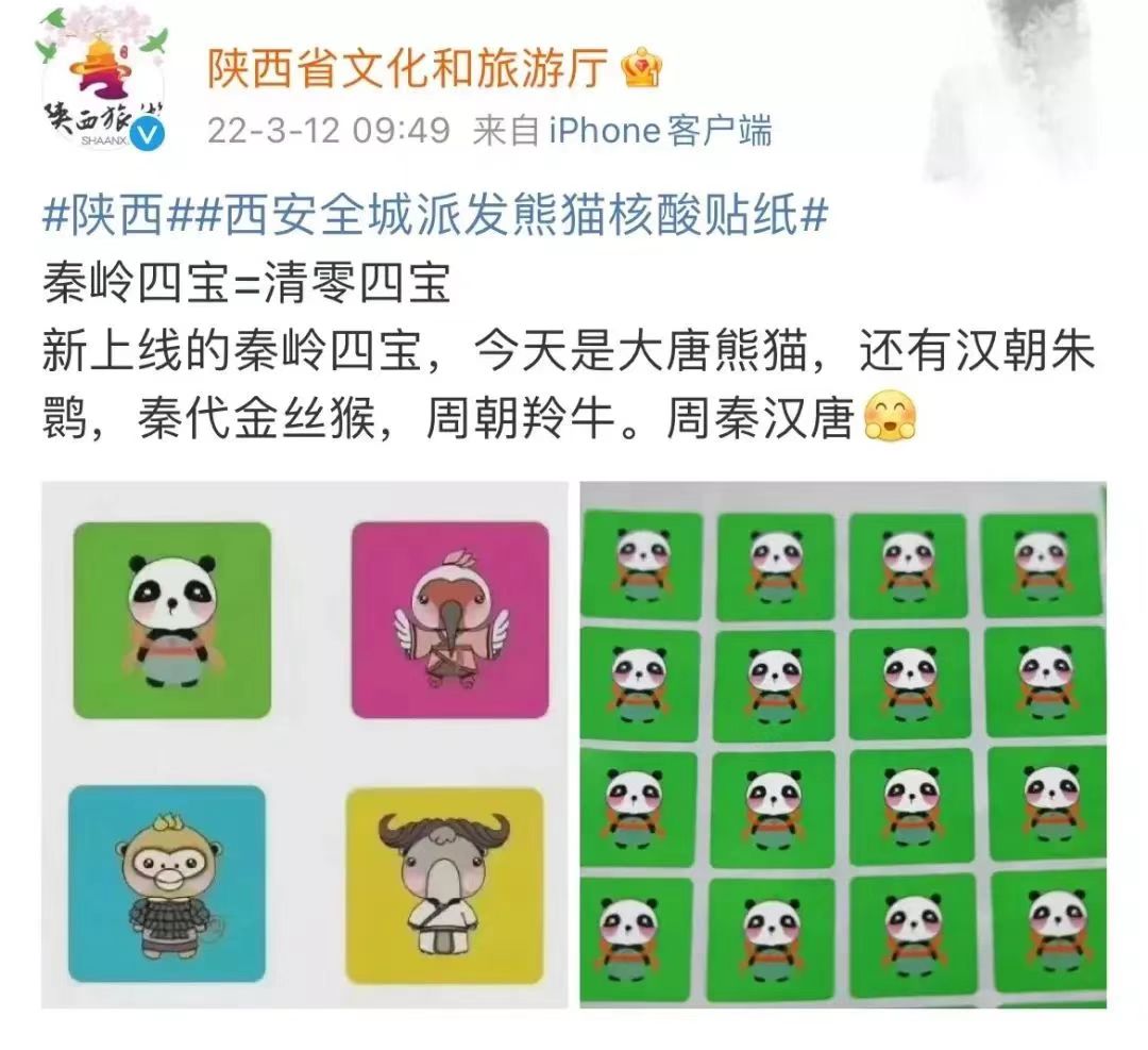 小小“抗疫贴” 满载大文化2