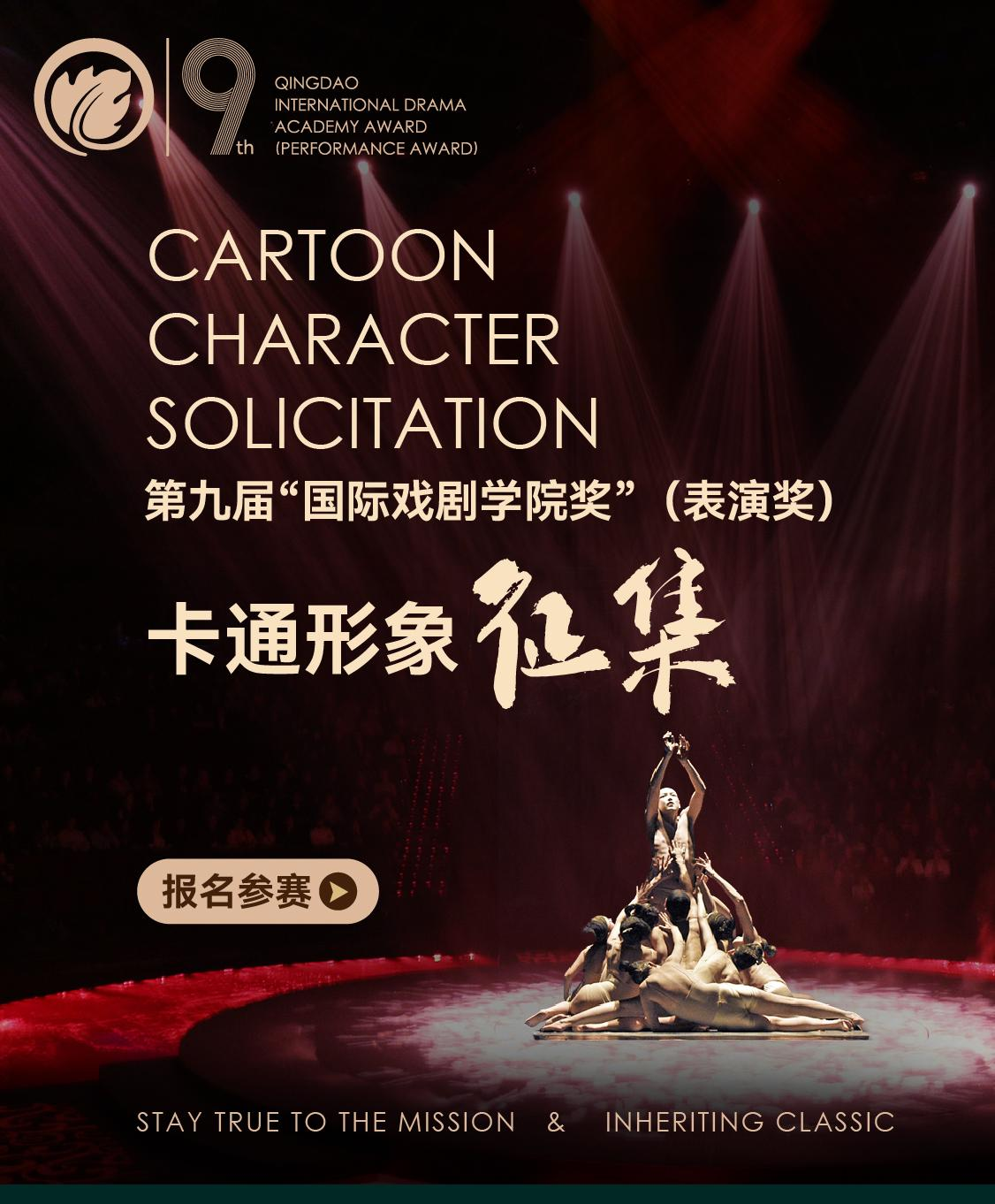 青岛：厚植戏剧沃土 力推文旅融合3