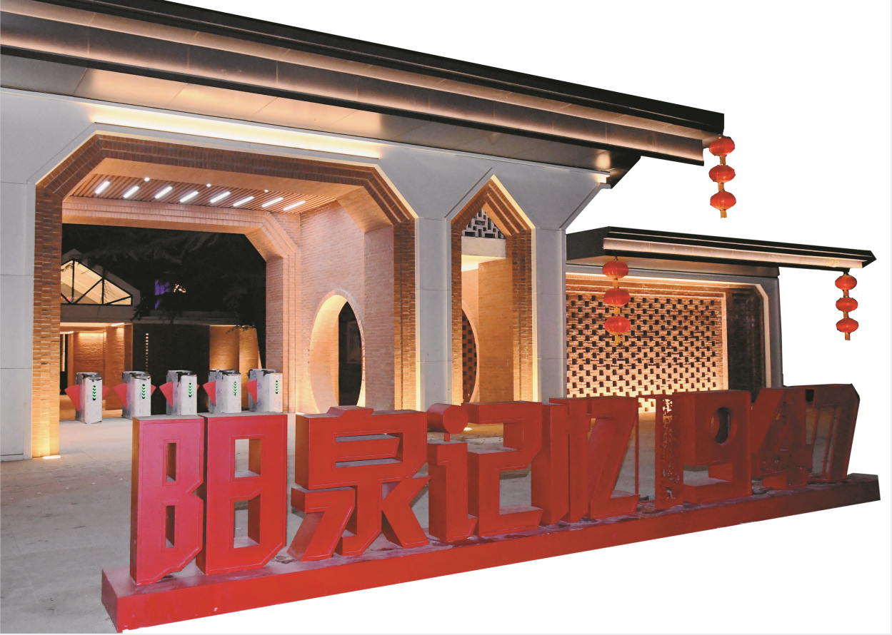 红色领航 谱写全方位推动高质量发展阳泉篇章2