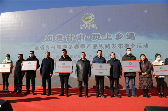甘肃发布15条乡村旅游冬春季产品线路2