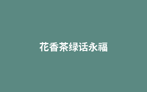 新疆克拉玛依加速民间博物馆建设1