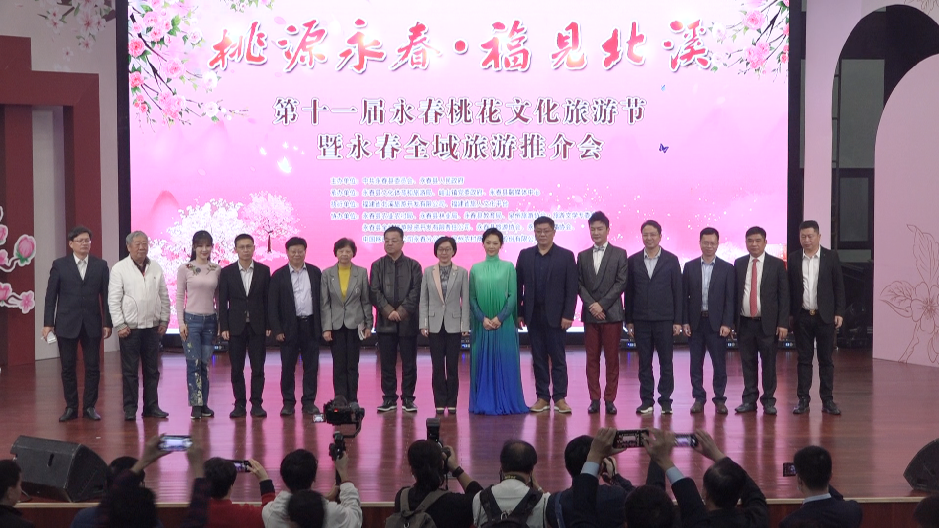 福建永春举办第十一届桃花文化旅游节1