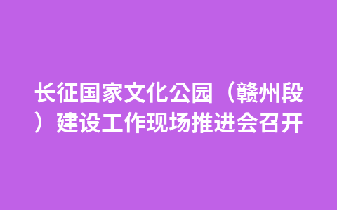 “青春之约·河北青年研学旅游宣传推广活动”启动1