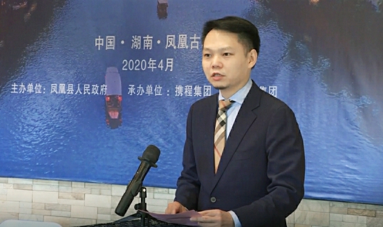 凤凰县人民政府助力疫后旅游产业复苏3