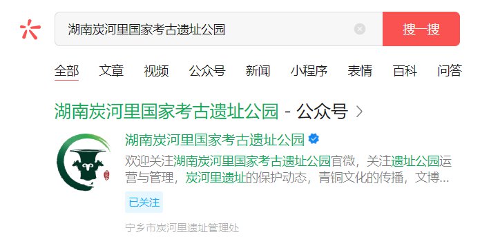 宁乡炭河里国家考古遗址公园门票购买怎样预约?1