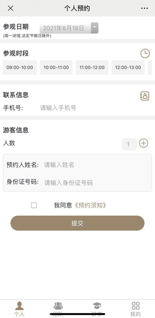 宁乡炭河里国家考古遗址公园门票购买怎样预约?3