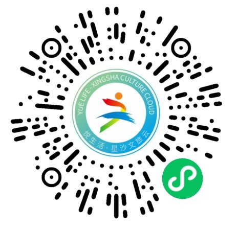 星沙文化旅游云小程序如何预约门票？1