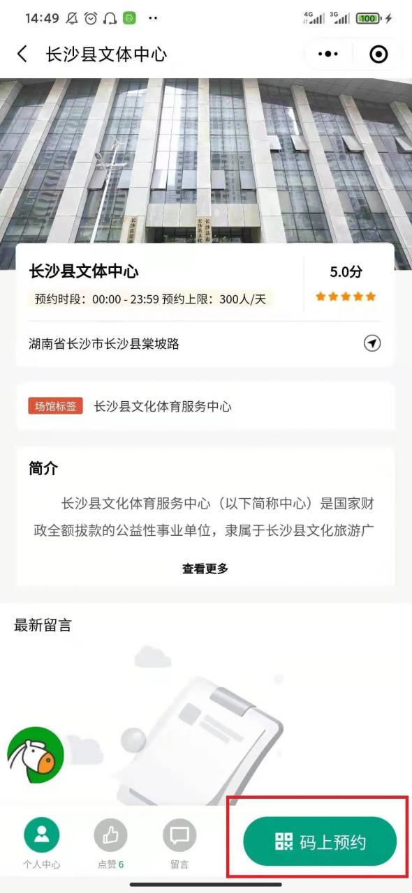 星沙文化旅游云小程序如何预约门票？5