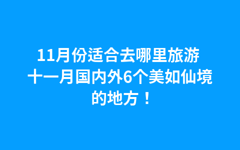 江苏:在“无边界的博物馆”感受博物馆的力量1