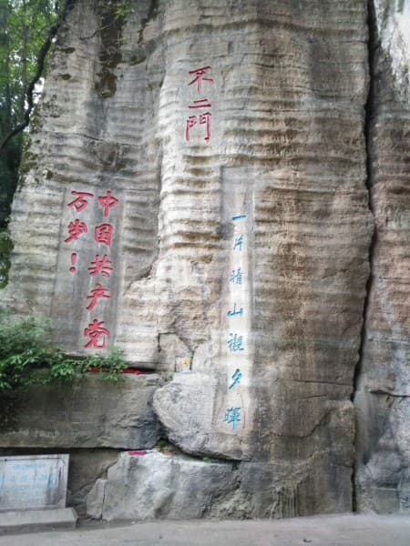 石门天凿不二门国家森林公园4