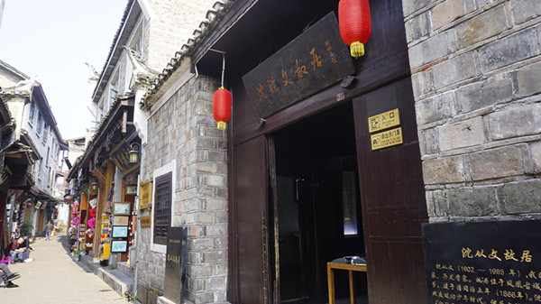 山水天下凤凰古城2