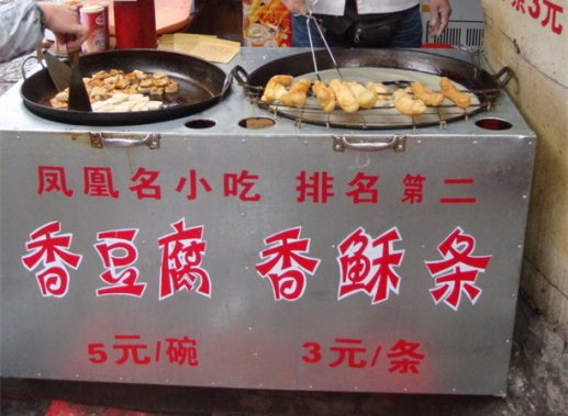 不吃这些美食不算到了凤凰古城6