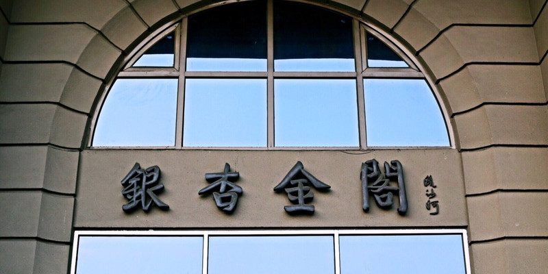 成都大森林山珍野菌怎么样？好吃吗1