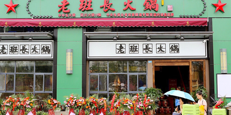 成都梵景火锅怎么样？好吃吗1