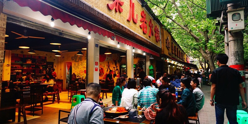 成都栾儿老火锅怎么样？好吃吗1