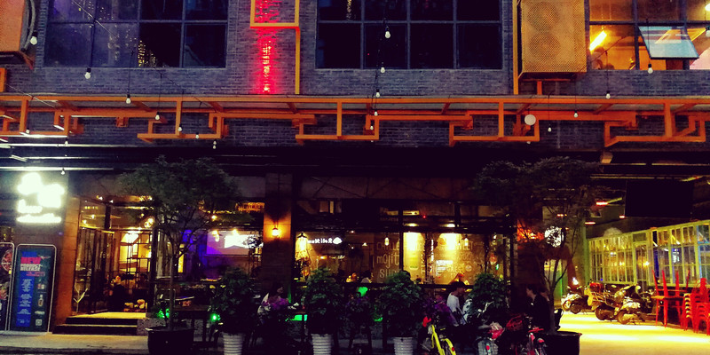 成都不贰Restaurant & Bar怎么样？好吃吗1