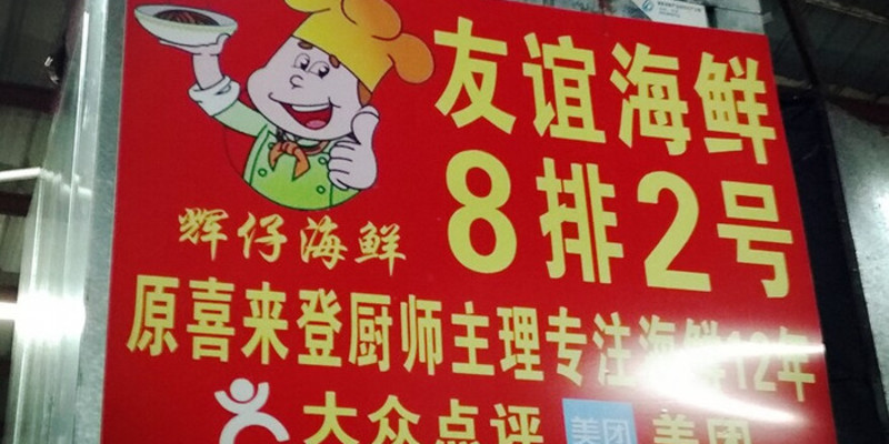 杭州弄堂里（湖滨银泰店）怎么样？好吃吗1