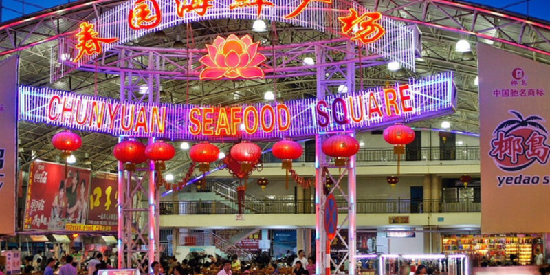 三亚椰海阳光餐饮店1