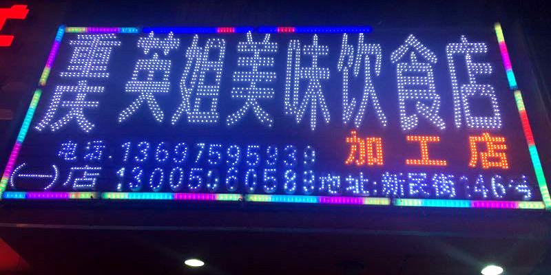 三亚重庆英姐海鲜加工店1