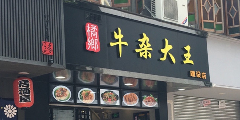 广州小山日本料理(电子大厦店)1