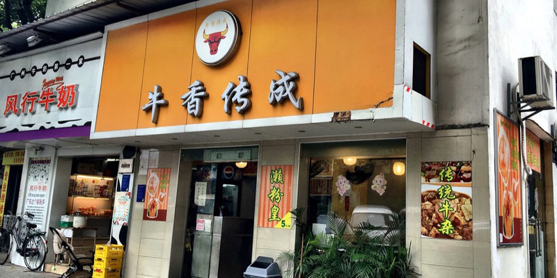 广州周生记太爷鸡(文明路店)1