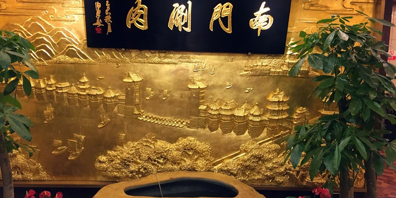 北京古关火锅店1