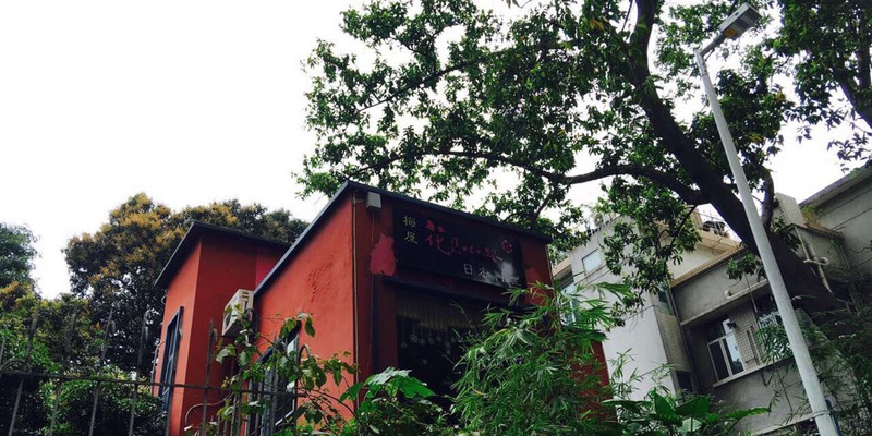 广州托普卡皮土耳其烧烤餐厅1