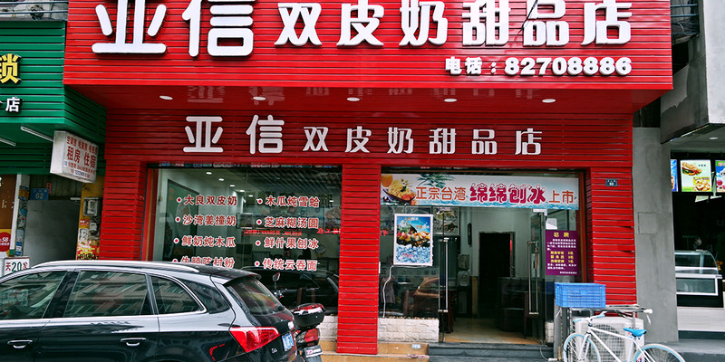 广州欢喜屋(天河店)1