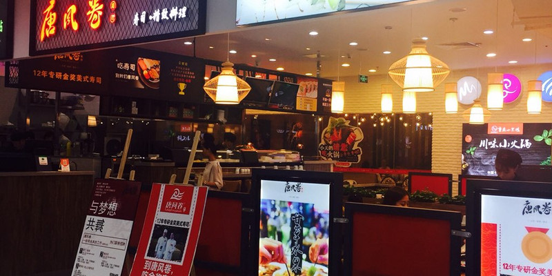 厦门蓉李记（SM城市广场店）1