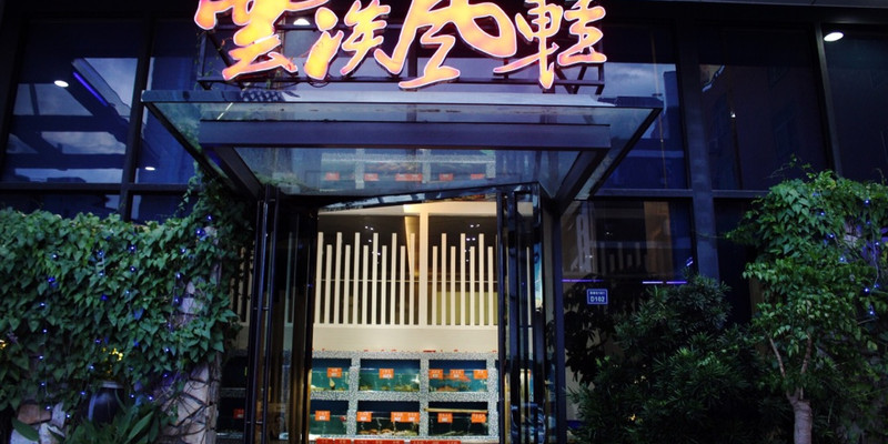 厦门云淡风轻（吕岭路店）1