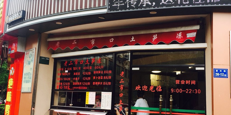 厦门天天多多乐(金榜公园店)1