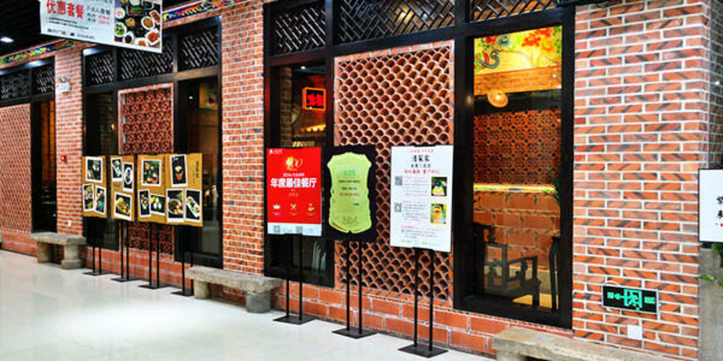 厦门清菜家·老厦门菜馆1