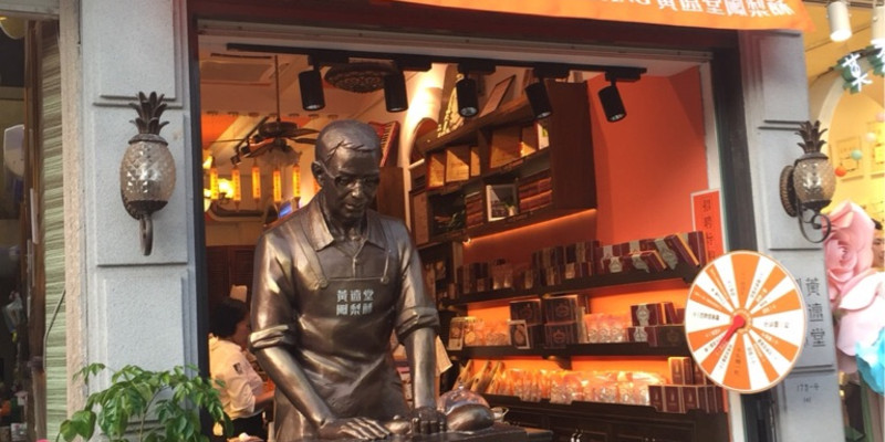 厦门Basix蓓茜法式甜品1