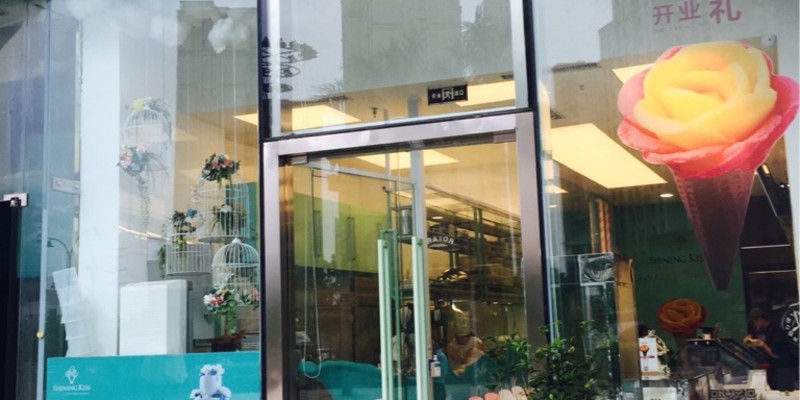 厦门Shining Kiss 闪耀之吻意大利冰淇淋(万达店)1