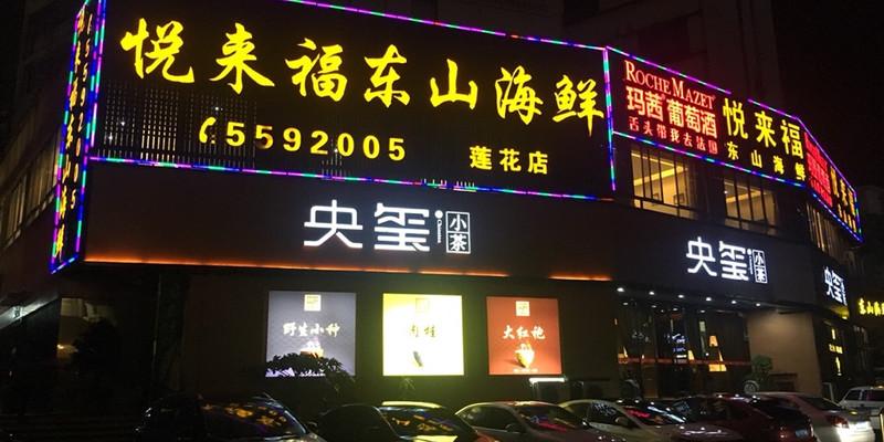 厦门金家港海鲜排档（中山路店）1