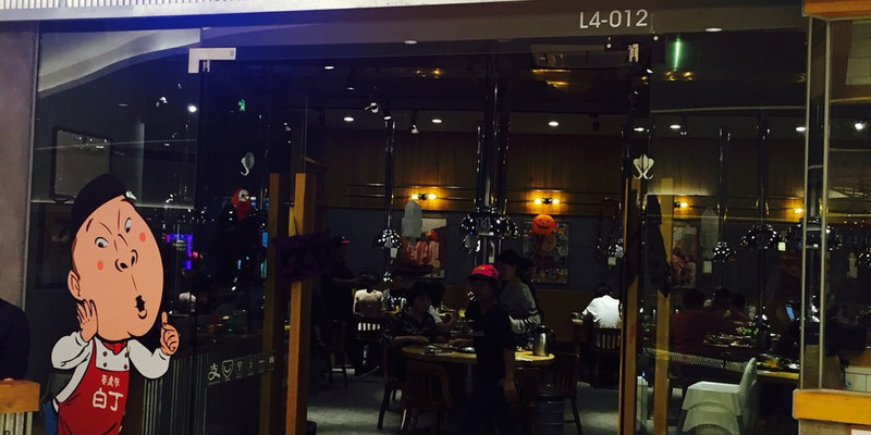 厦门姜虎东白丁烤肉店（建发湾悦城店）1