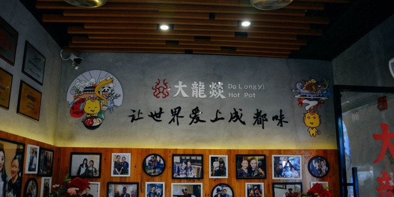 厦门大龙燚火锅(汇成店)1