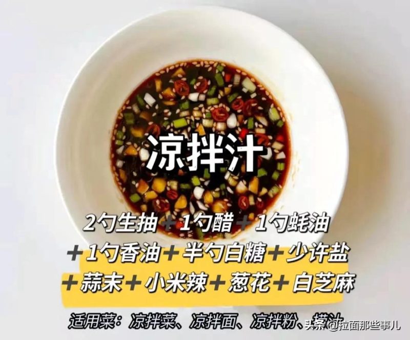 鱼香汁宫保汁糖醋汁怎么调(牢记22111调制法一次成功)19