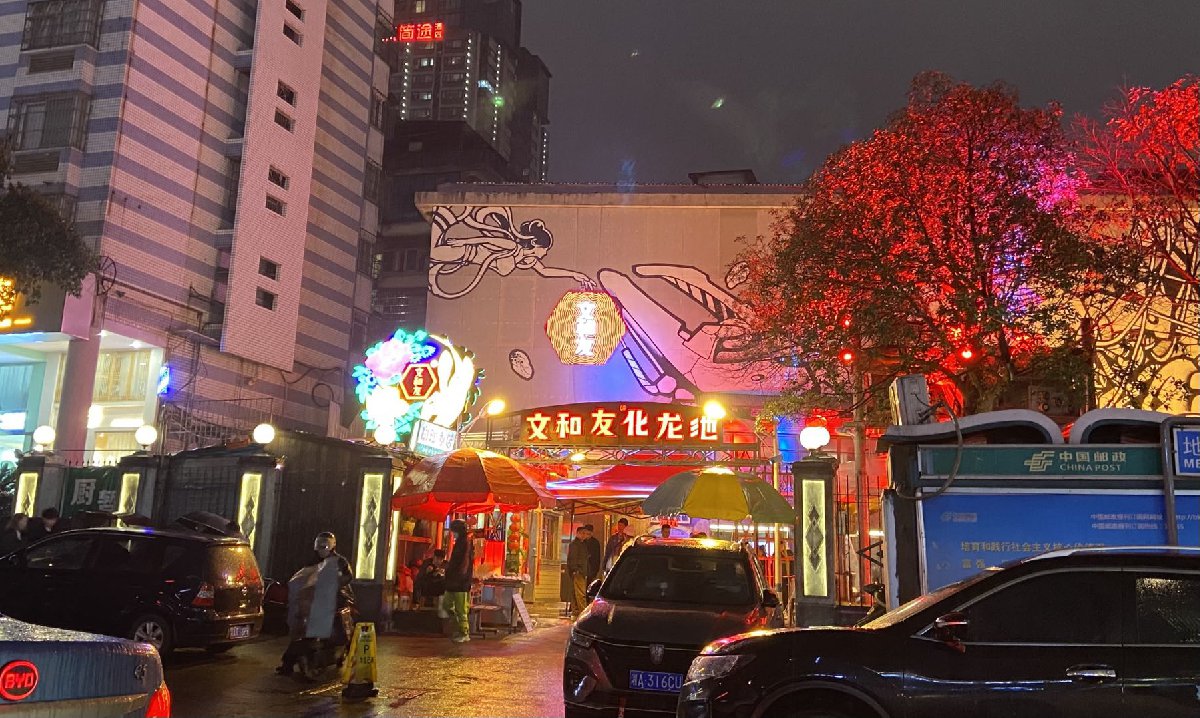 长沙文和友排队策略(线上+线下)2