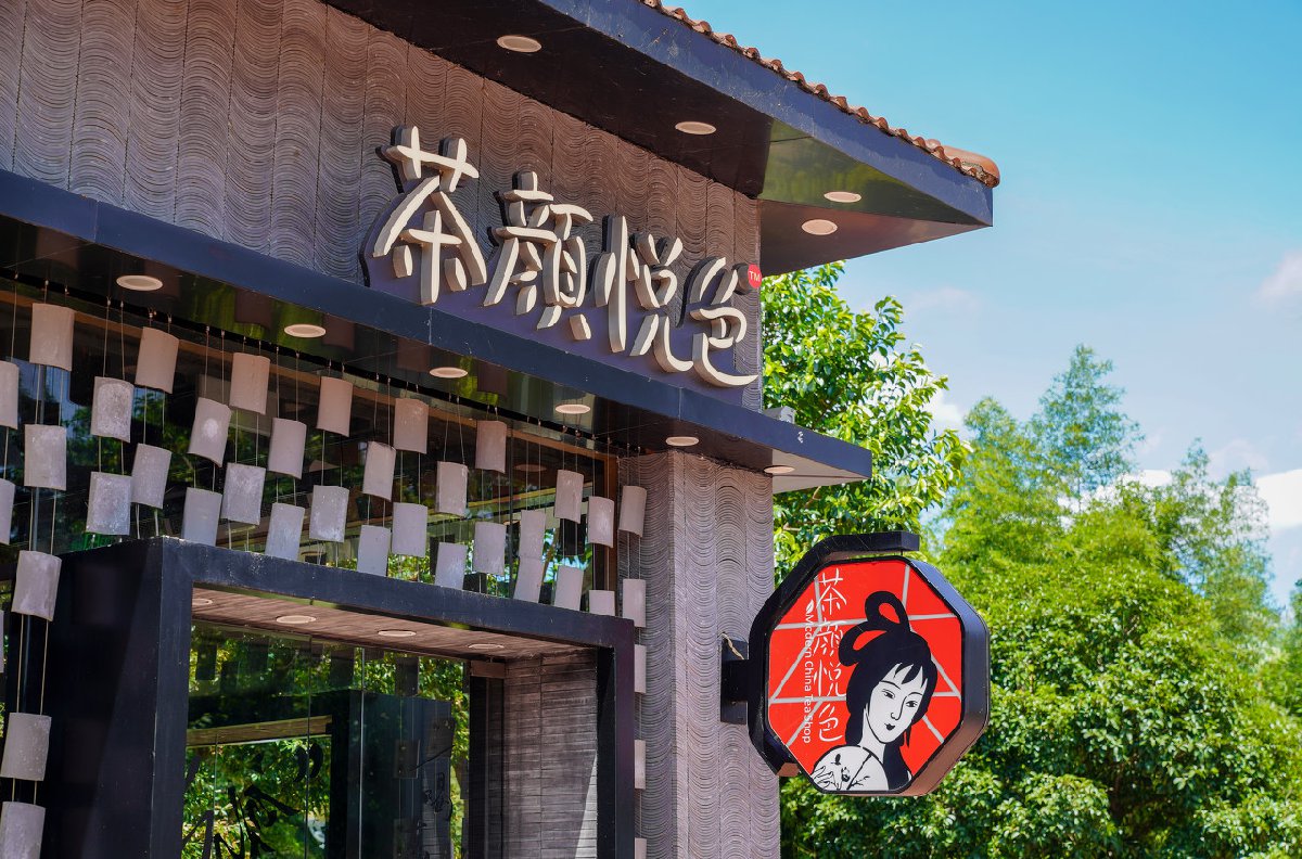 长沙最有地标性的网红奶茶推荐1