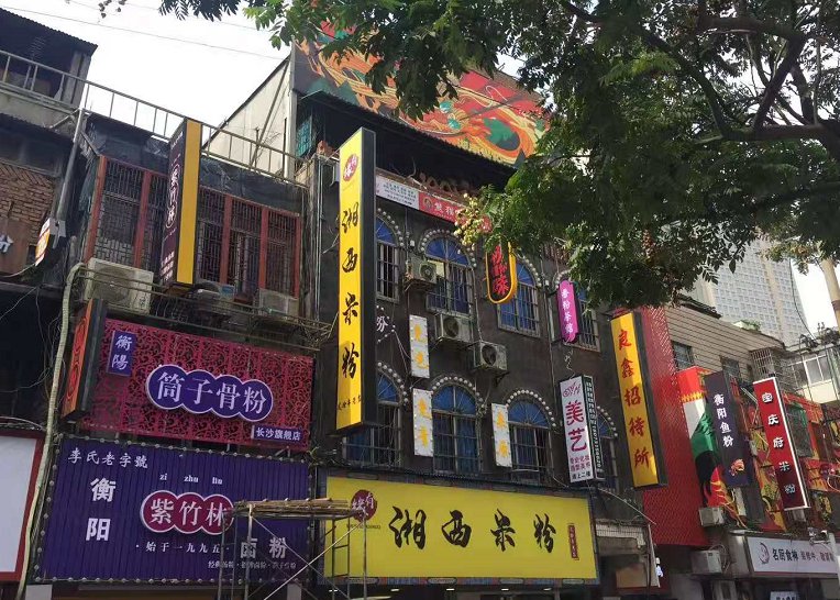 长沙小吃街有哪些？分别在哪里？2